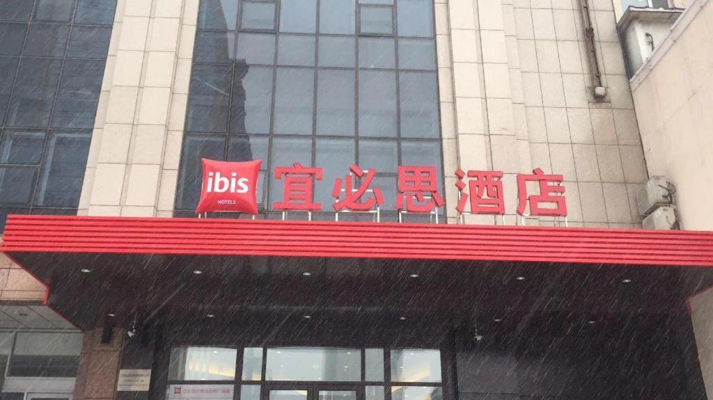 Ibis Shenyang North Station Otel Dış mekan fotoğraf
